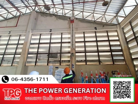 บริการติดตั้งระบบดับเพลิง